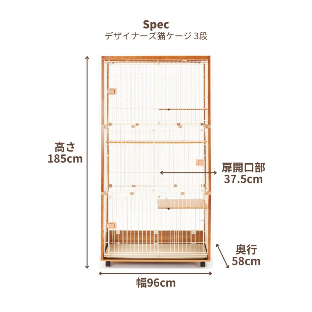 天然木製 デザイナーズ猫ケージ 3段