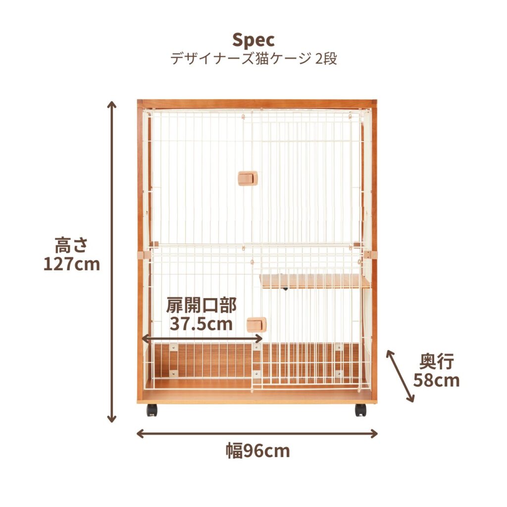 天然木製 デザイナーズ猫ケージ 2段